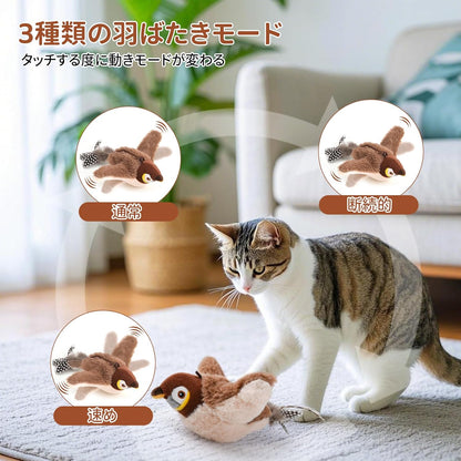 パタパタ鳥の電動猫おもちゃ（タッチ起動・USB充電・キャットニップ対応）
